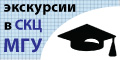 Совместный Центр МГУ-Intel по высокопроизводительным вычислительнымтехнологиям